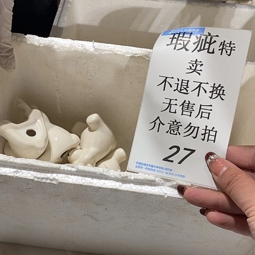 【闪购商品】摆件邹****房陶瓷摆件瑕疵特卖