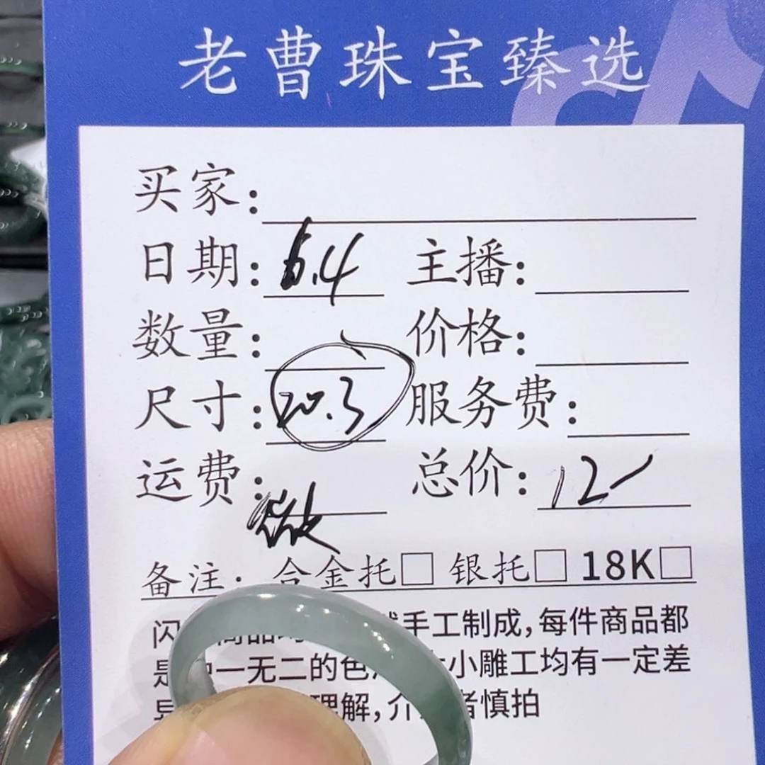 翡翠戒指未镶嵌111111111