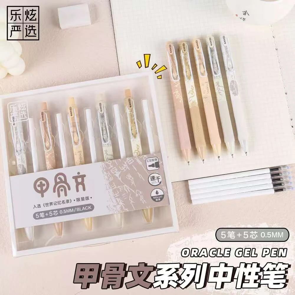 乐炫严选甲骨文CS双珠0.5黑色速干中性笔（5笔5芯）3盒