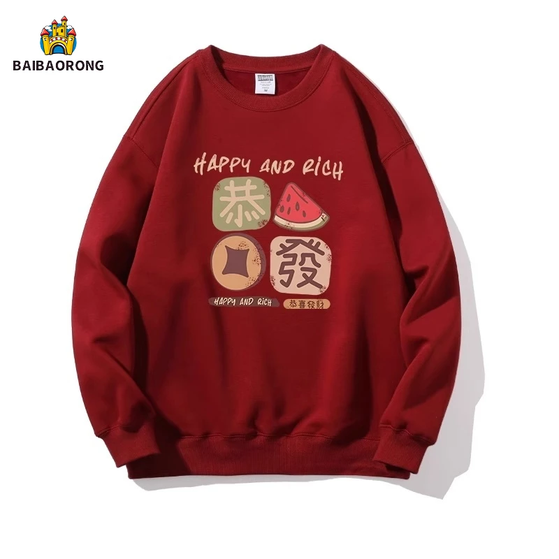 BAIBAORONG特大码300斤恭喜发财印花圆领卫衣男女秋冬季加绒上衣