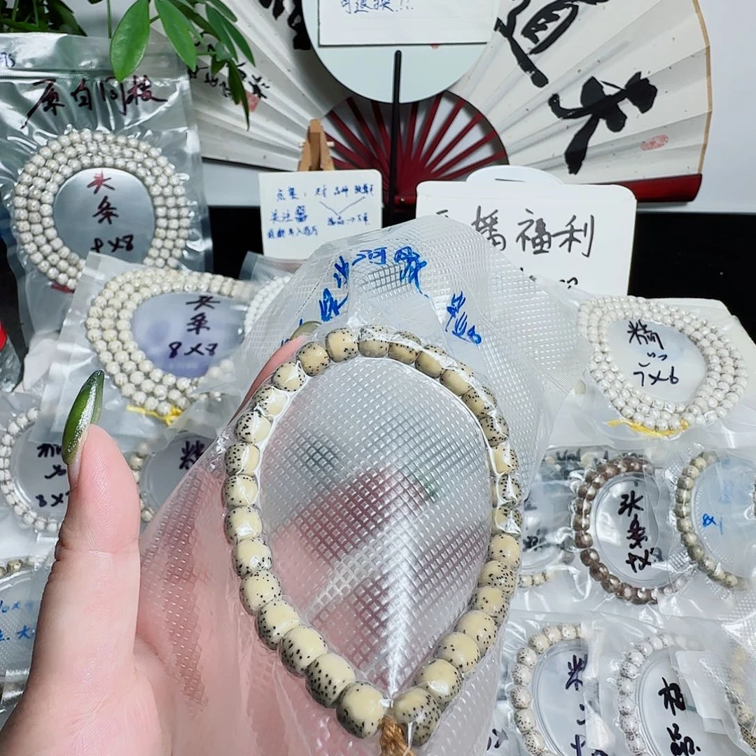 手串星月菩提石玉绿背河豚