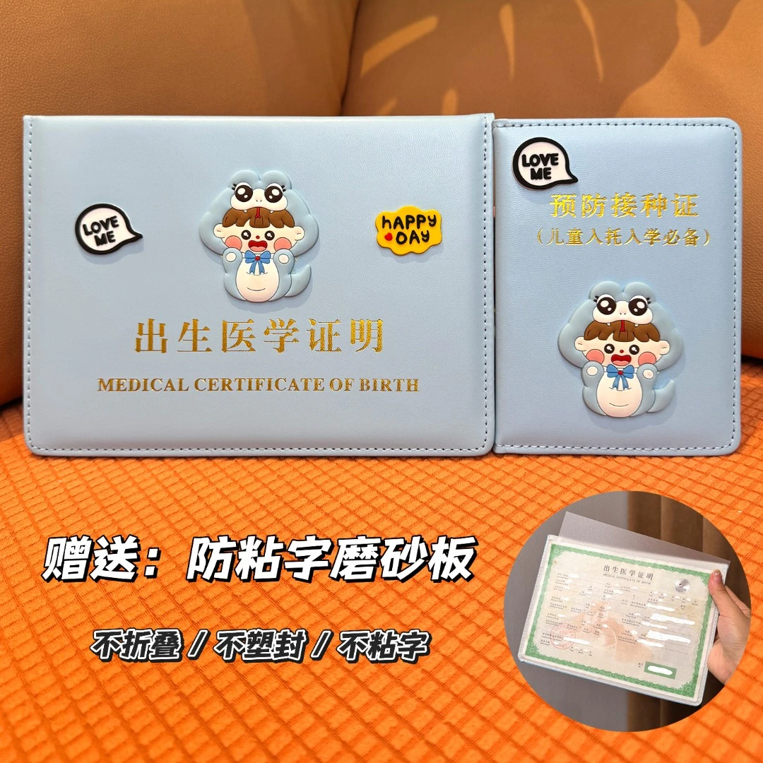 马年不粘字医学出生证明保护套蛇宝宝疫苗接种本婴儿证件套卡卡通