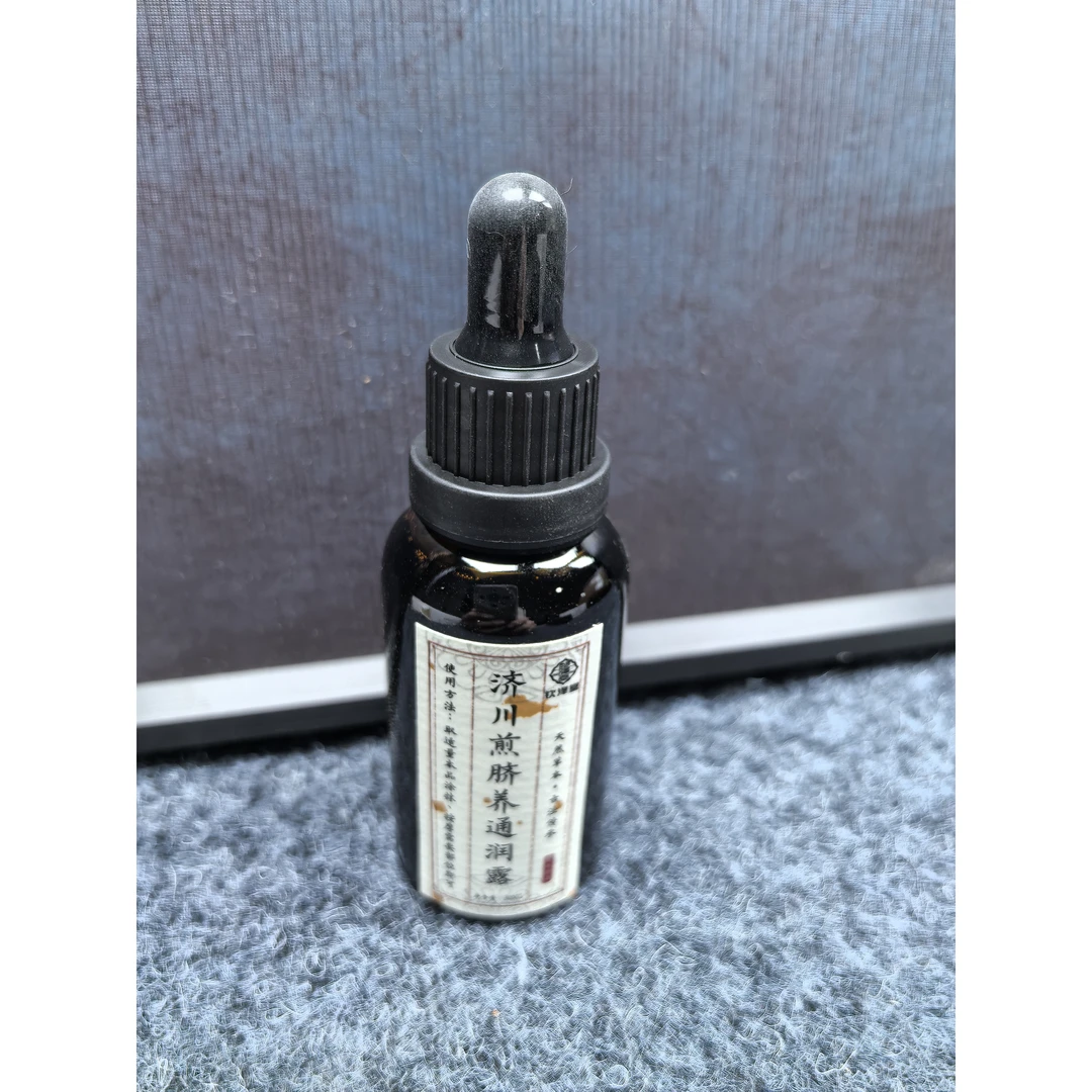 济川煎齐养通润露精油30ml一瓶