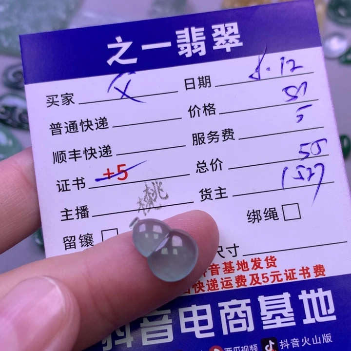 翡翠未镶嵌颈饰父*兵翡翠