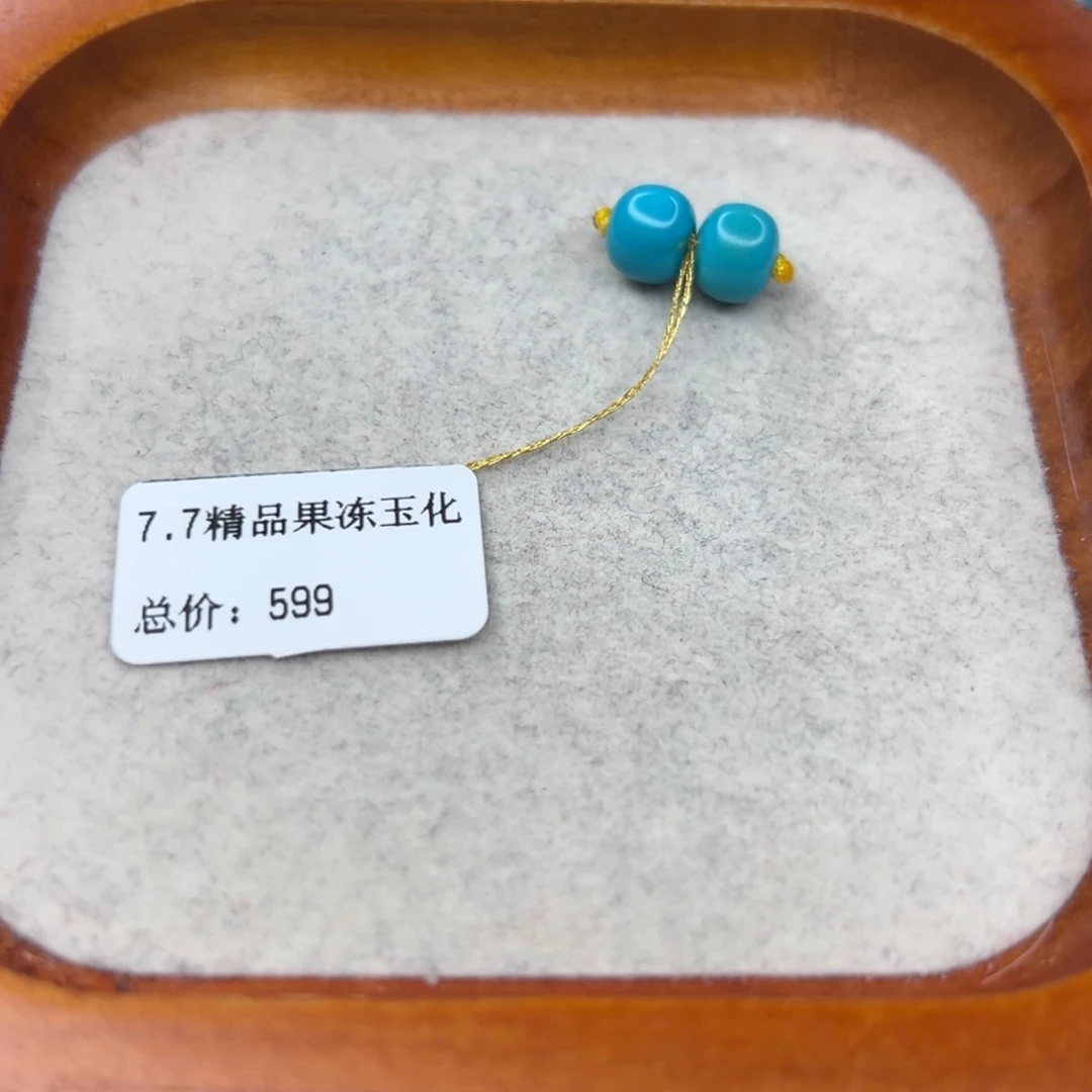 绿松石未镶嵌珠宝半成品