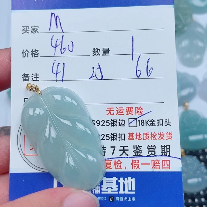 M****翡翠18K金镶嵌吊坠(不含链)
