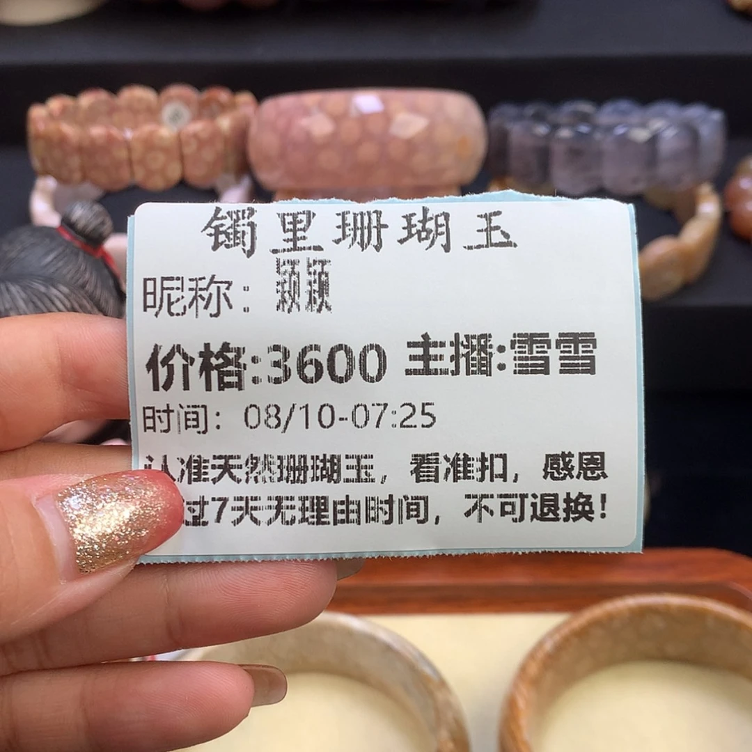 【闪购商品】硅化珊瑚（珊瑚玉）未镶嵌颈饰颖*