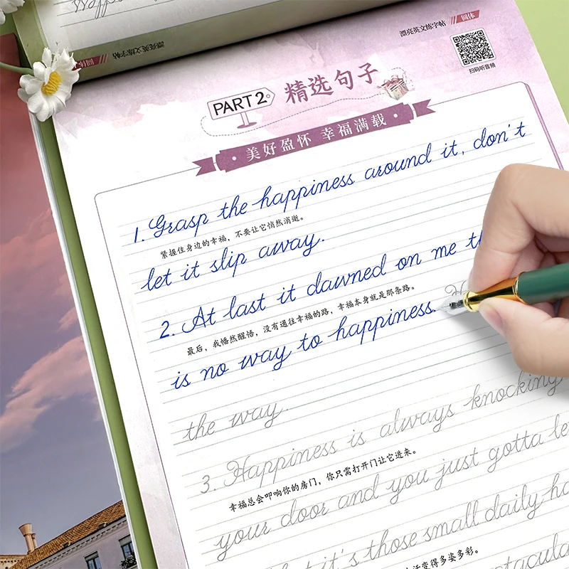 花体英语字帖意大利斜体圆体衡水体练字帖初中生高中大学生考研成