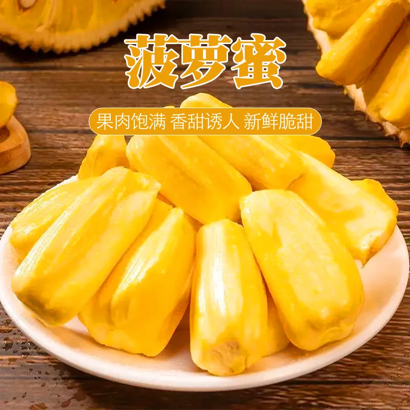 【坏果包赔】越南红肉菠萝蜜6-8斤1颗(生劈不售后) 顺丰包邮越南