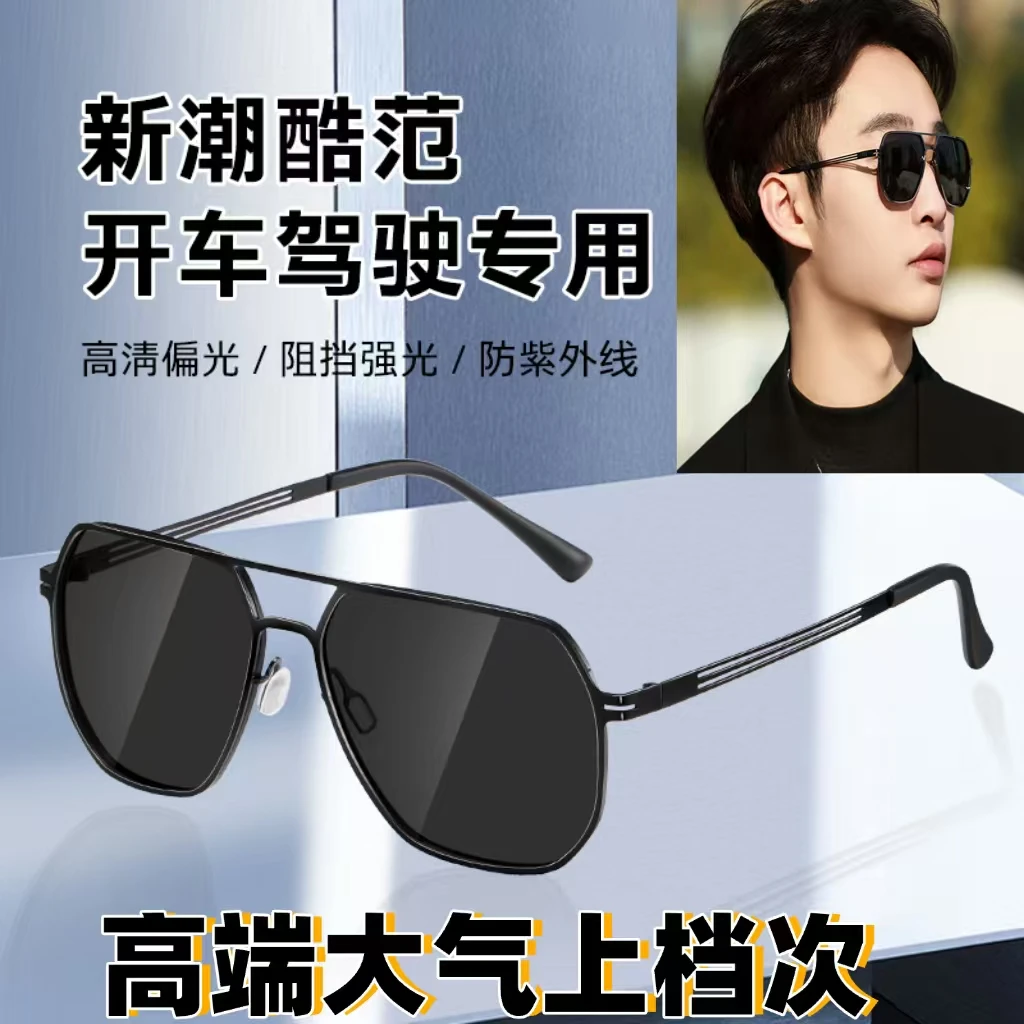 钛钢偏光太阳镜升级设计男士偏光镜高清时尚墨镜开车钓鱼眼镜潮流