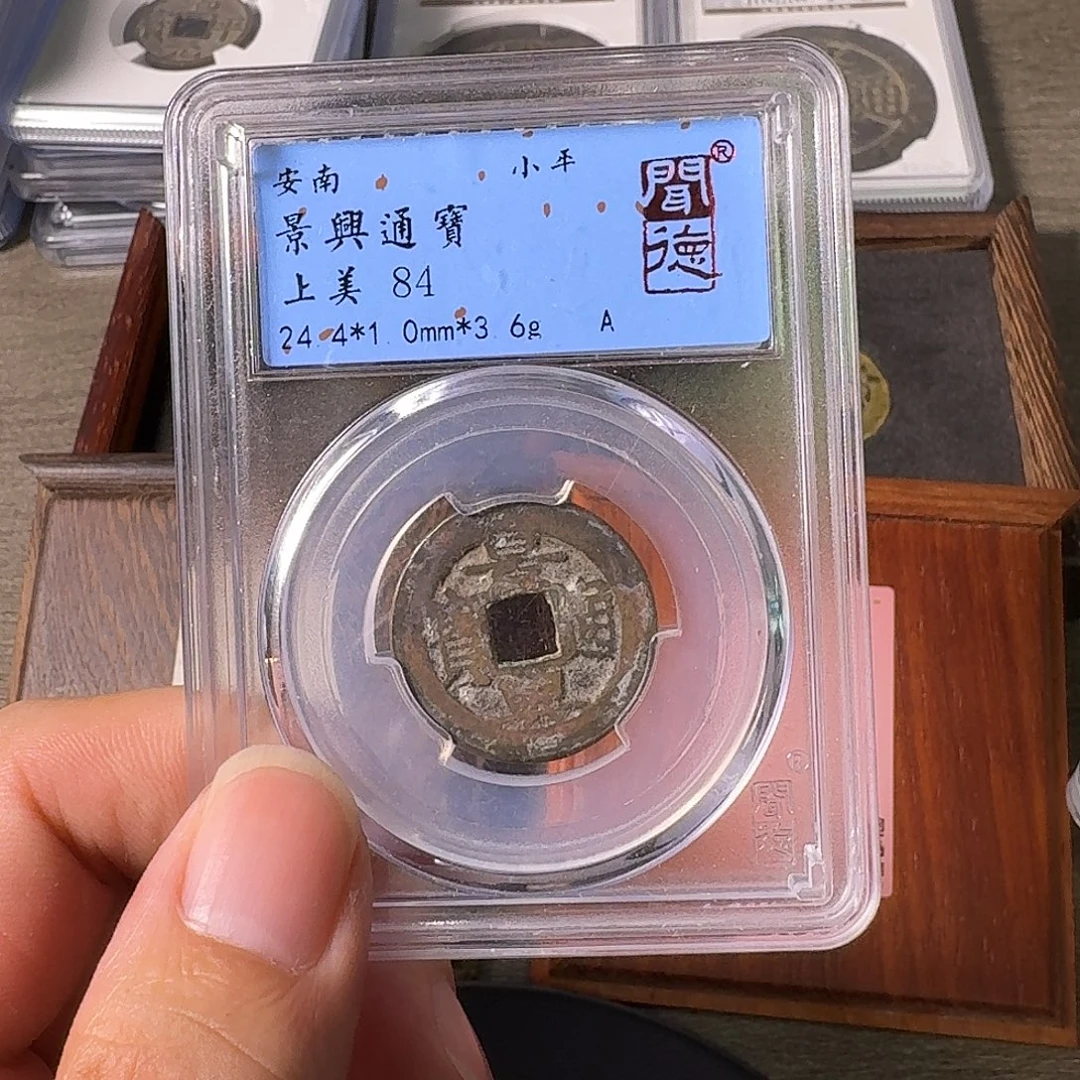 铜A闻博文化景兴通宝