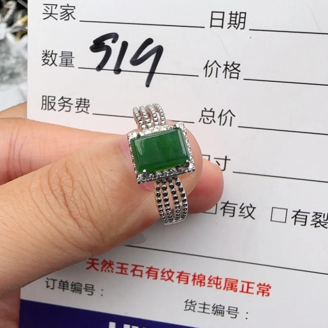 银S925镶嵌戒指翡翠