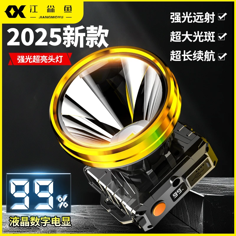 头灯2025新款强光超亮大功率型头戴式照明灯户外远射矿灯登山钓鱼
