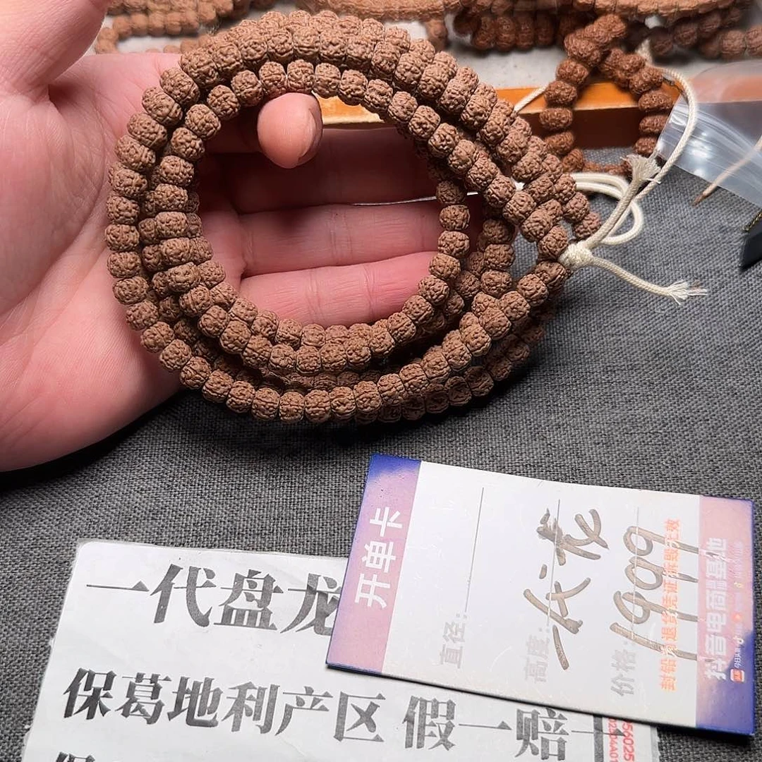 金刚菩提吊坠一代龙