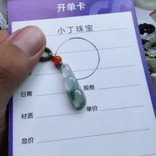 翡翠挂件未镶嵌挂件