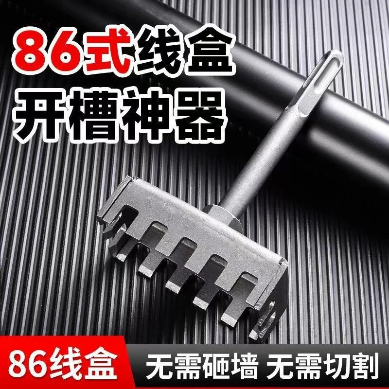 方形打孔器开槽器加硬耐磨86线盒水电工专用电锤方柄开孔快速神器