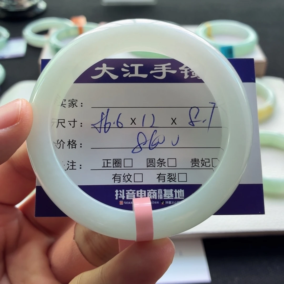 未镶嵌手镯翡翠