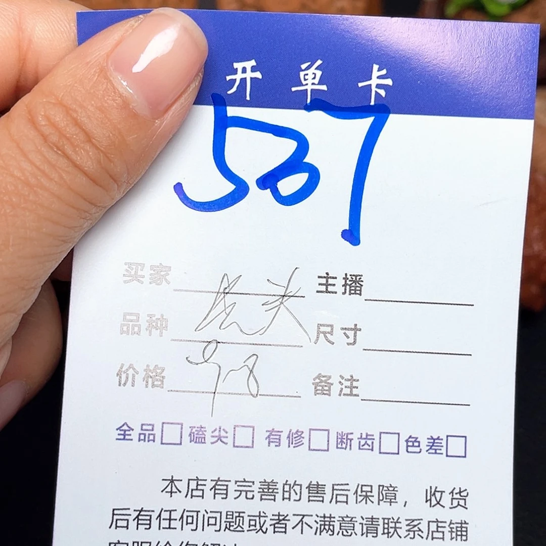 桃核吊坠光头强。    537