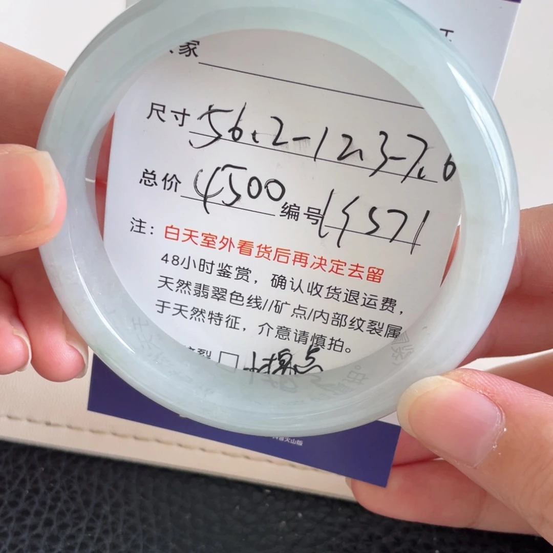 未镶嵌手镯翡翠翡翠手镯