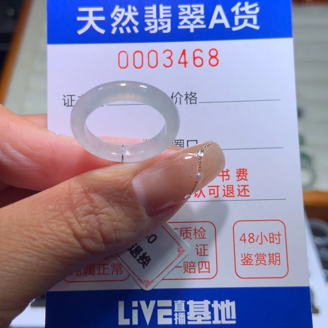 翡翠戒指未镶嵌翡翠