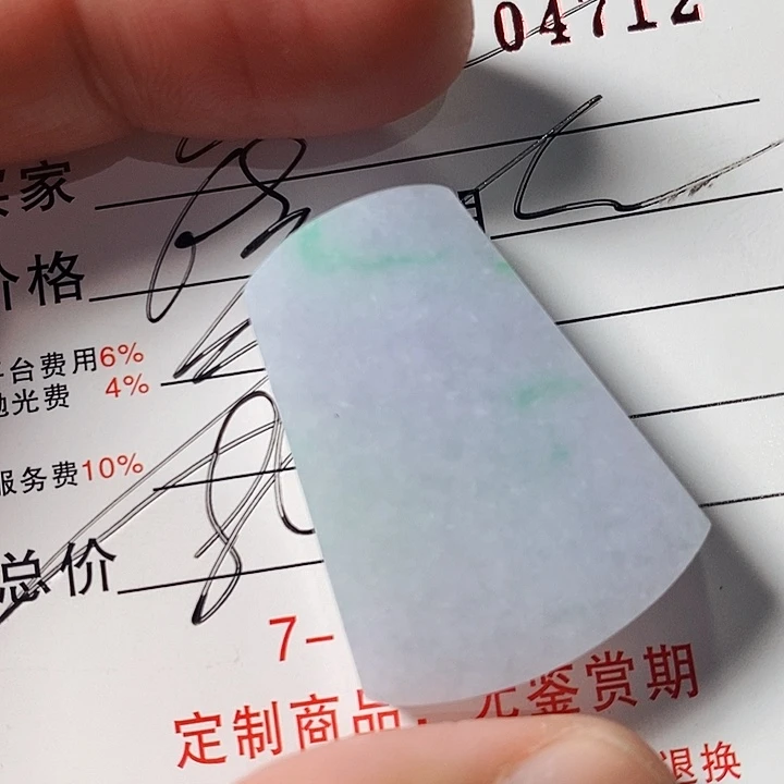 未镶嵌定制翡翠玉**下