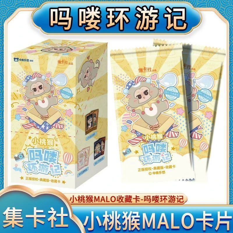 集卡社小桃猴MALO收藏卡片吗喽环游记卡牌周边齐天吗喽盲盒正版