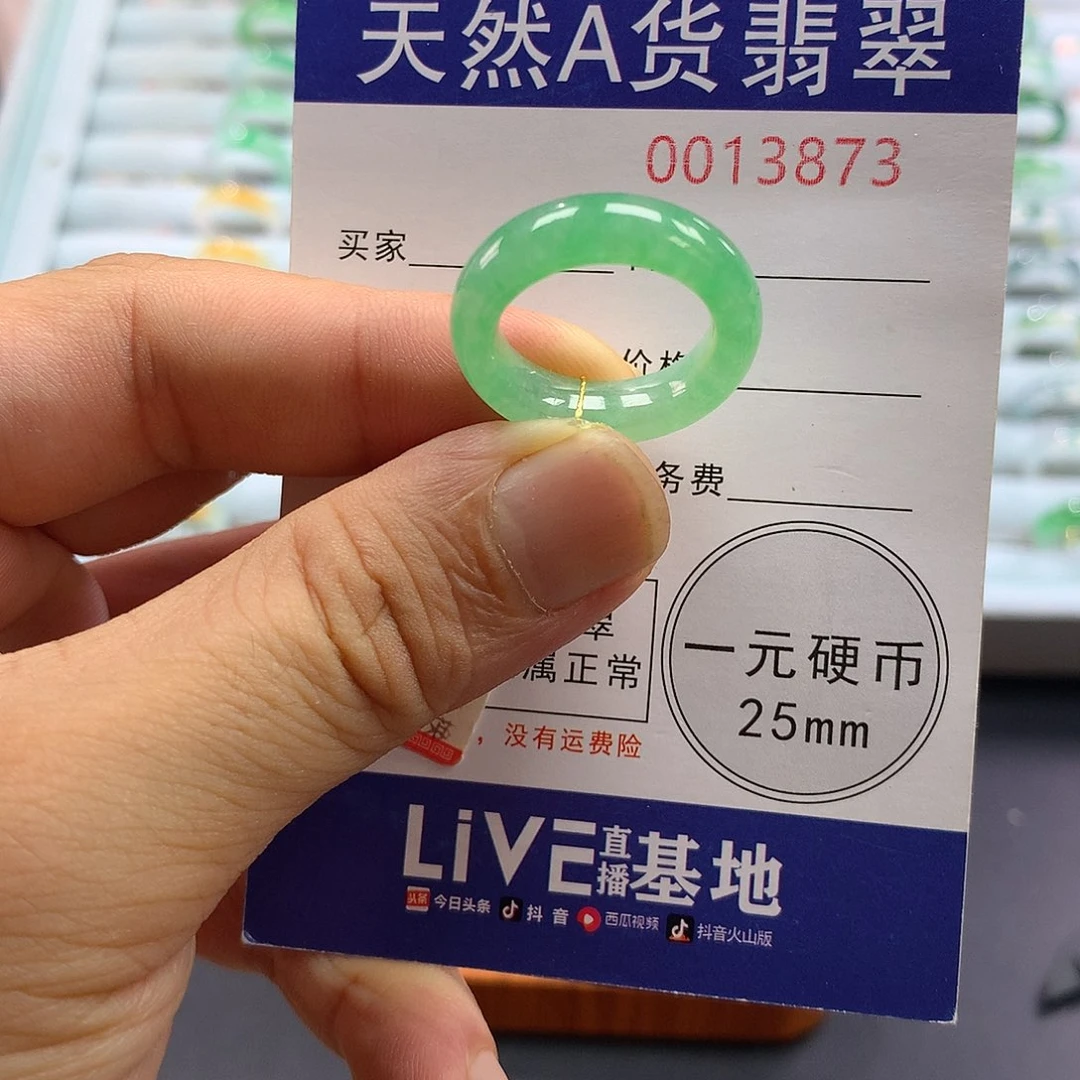 翡翠未镶嵌戒指圈口13-14号