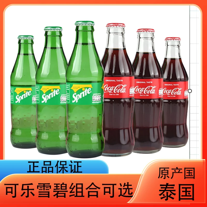 COCACOLA/可口可乐泰国进口可乐/雪碧青柠檬汽水250ml