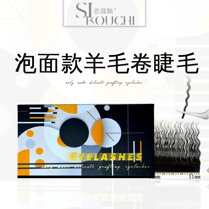 网红泡面羊毛卷山茶花睫毛柔软单簇卷翘自然美睫店专用曲度