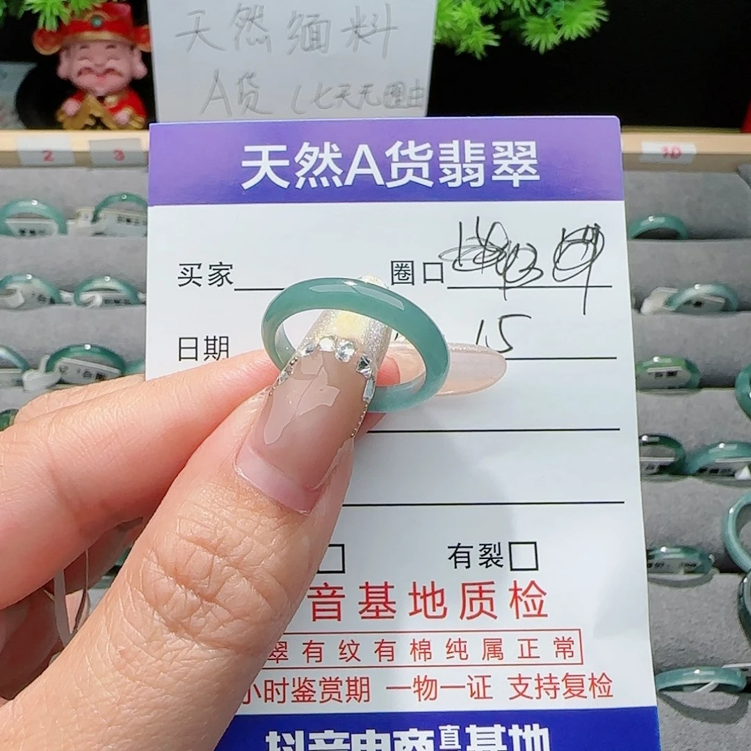 翡翠戒指未镶嵌戒指
