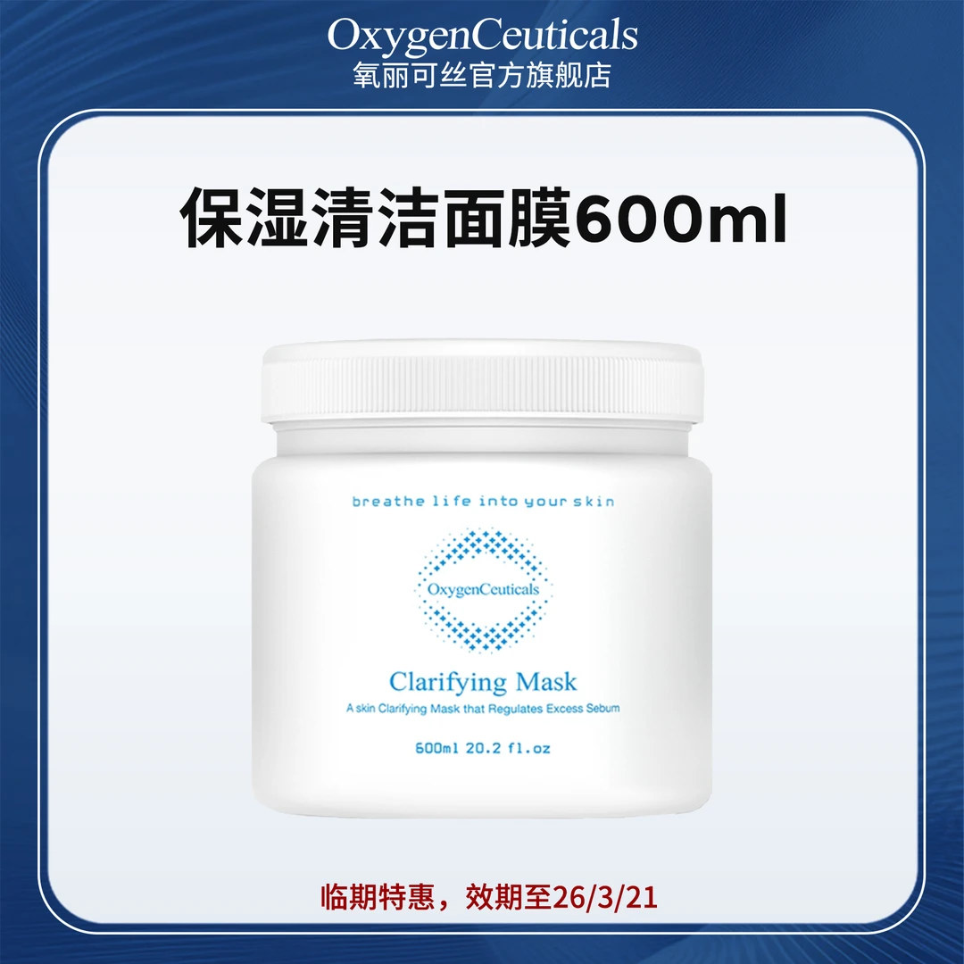 【直播专属-效期26/03/21】保湿清洁面膜600ml  涂抹面膜大白罐