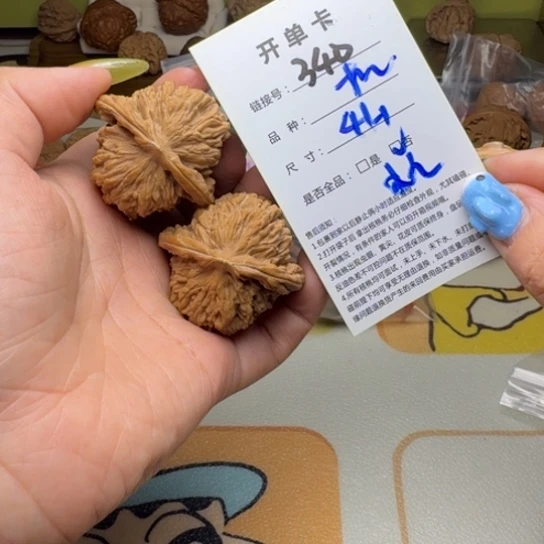 文玩核桃吊坠核桃340