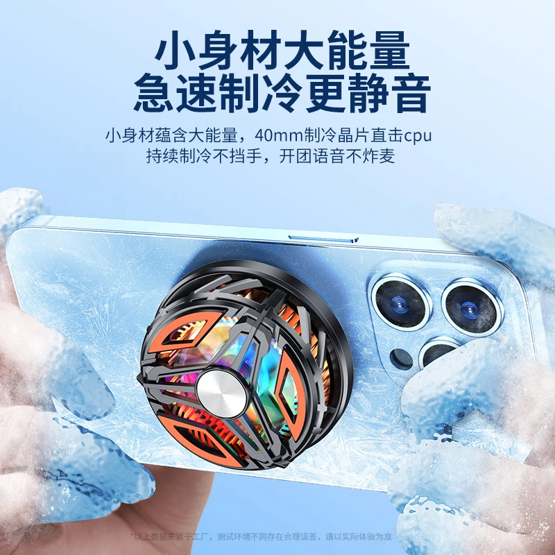 GT31新款磁吸背夹手机散热器手机直播静音制冷电竞降温神器电竞