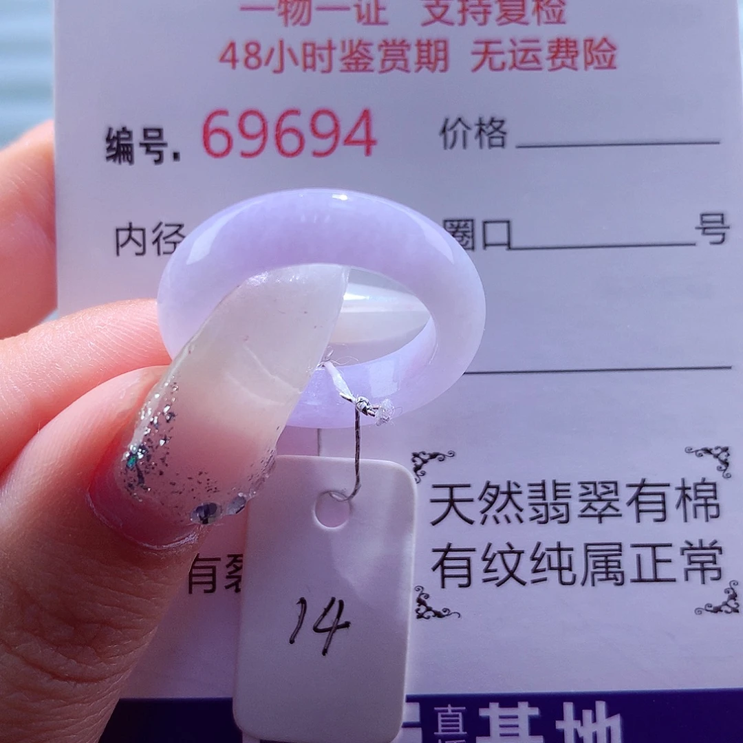翡翠未镶嵌戒圈天然