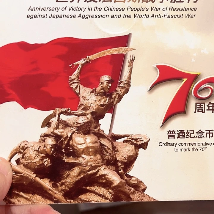 抗战纪念卡册指定链接.1mm301