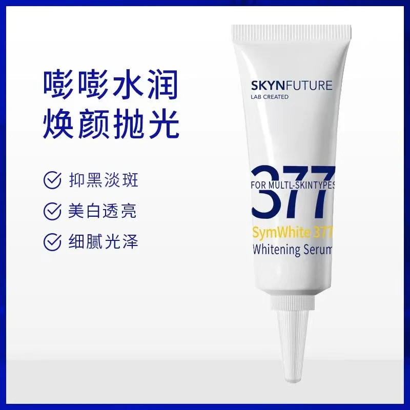 肌肤未来377美白焕亮精华液补水保湿美白