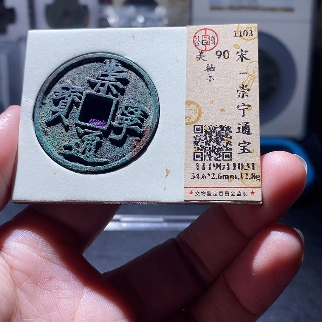 铜18 恭喜发财恭喜发财