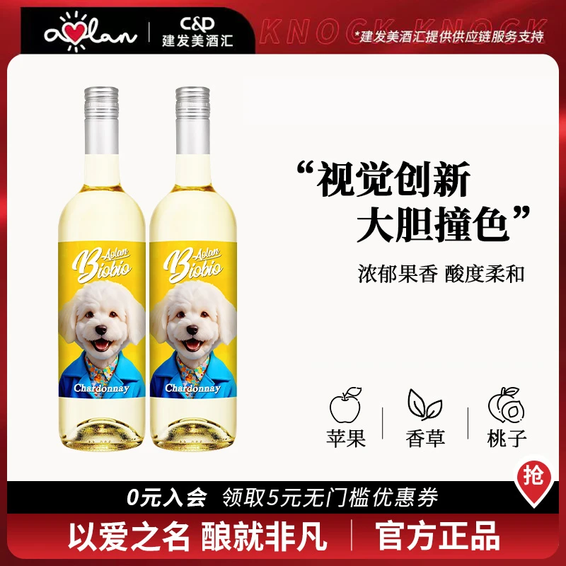【官方旗舰店】奥兰汪星人霞多丽干白葡萄酒750ml*2网红高颜值酒