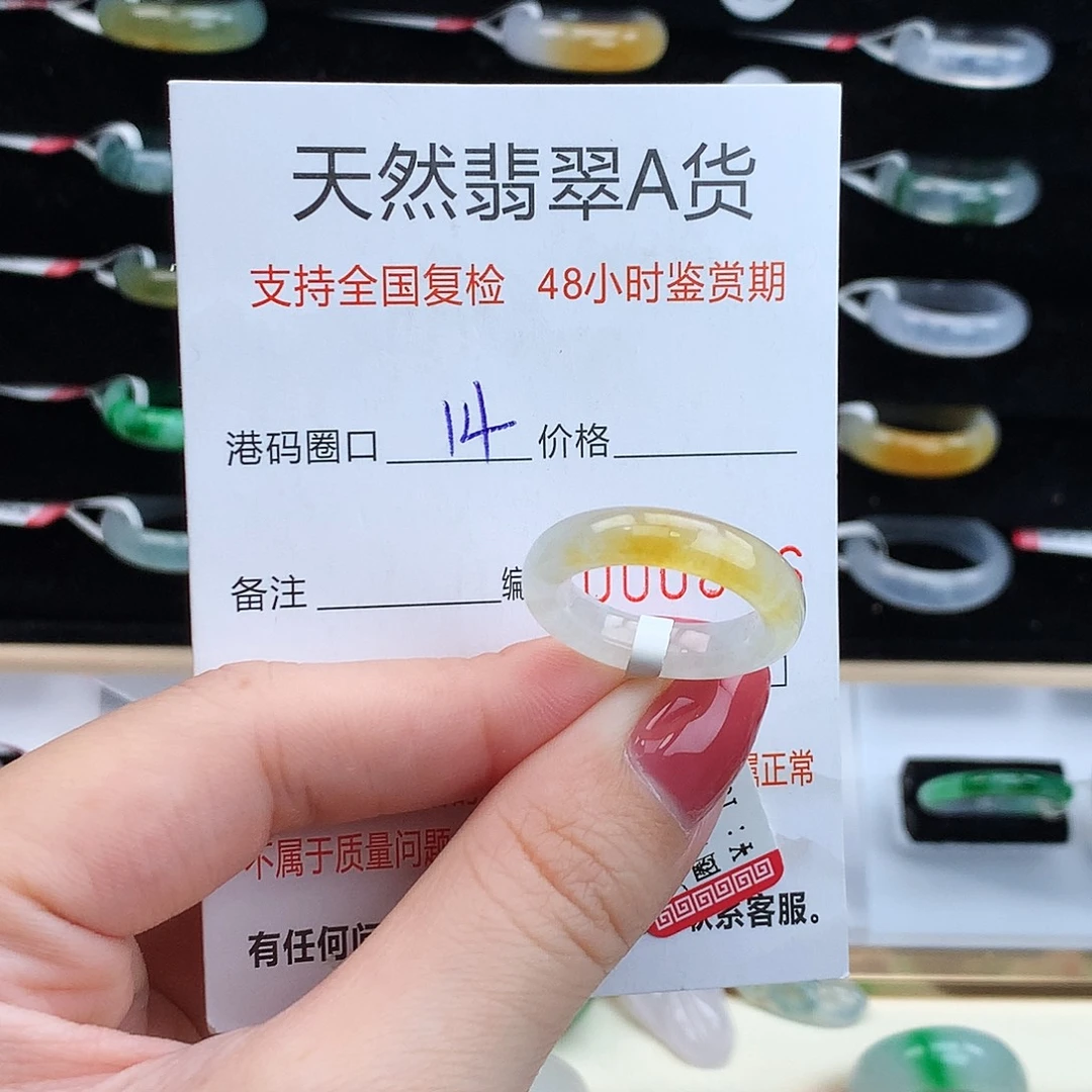 翡翠未镶嵌戒指翡翠