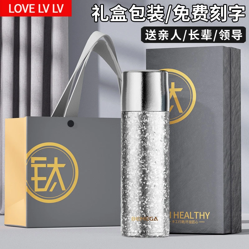中秋节高端轻奢学生纯钛保温杯便携2025新款高颜值钛杯泡茶水杯子