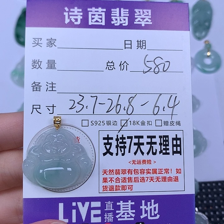 颈饰未镶嵌翡翠天然