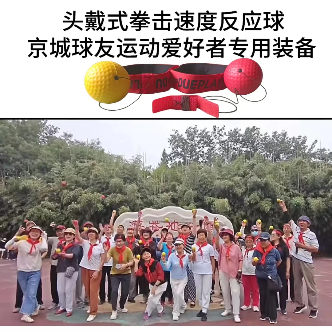 （两套装）所售商品与京城球友团队使用同款