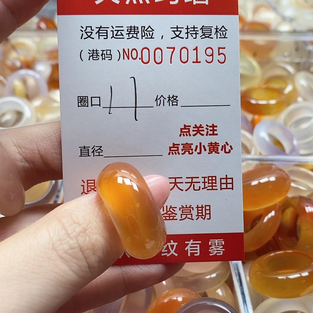 玛瑙/玉髓戒指未镶嵌