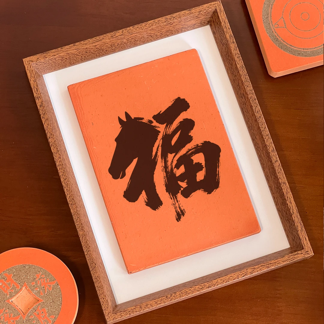 2026丙午马年中式福字闽南红砖雕摆件实木框客厅装饰品本命年福运