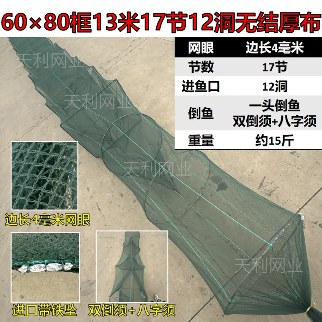 60×80框架13米加厚常州布大号鱼笼虾笼纯手工精品网笼地笼通吃