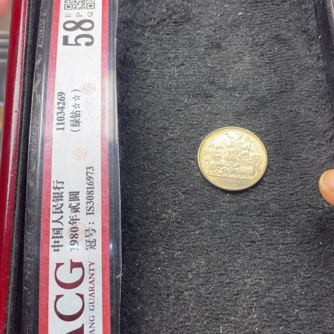 其他普通金属内蒙一枚