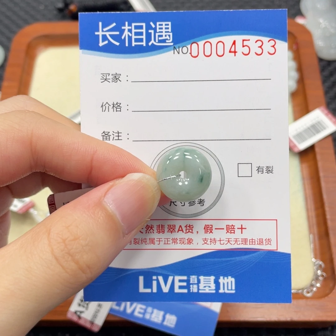 颈饰未镶嵌翡翠翡翠吊坠4533