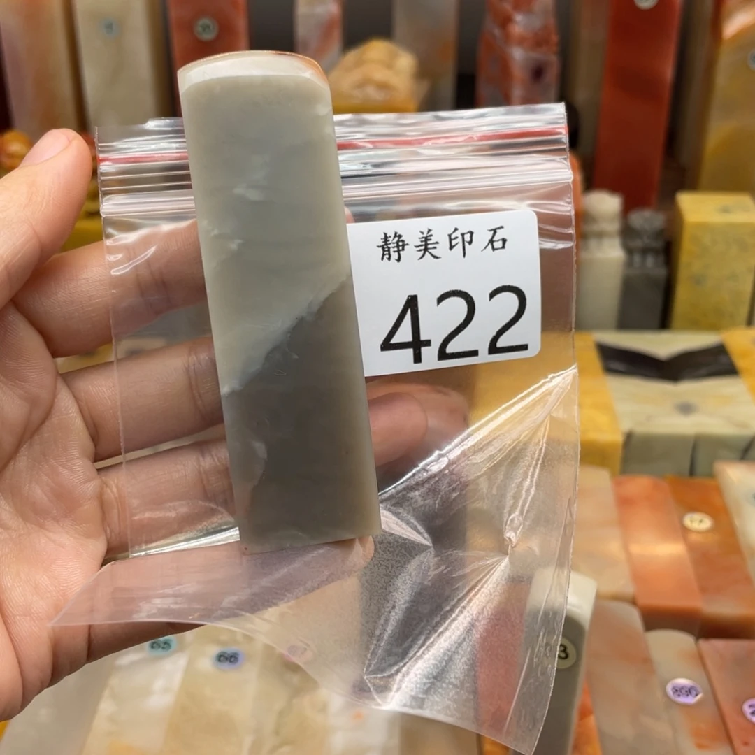 趁***啦老挝石印石老挝石尺寸123