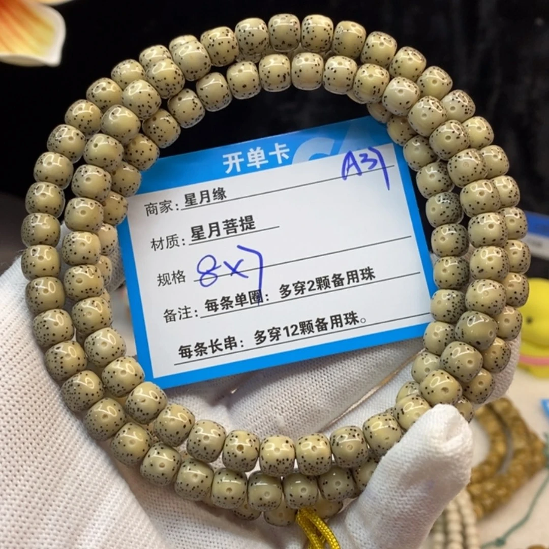 吊坠星月菩提A37——————-
