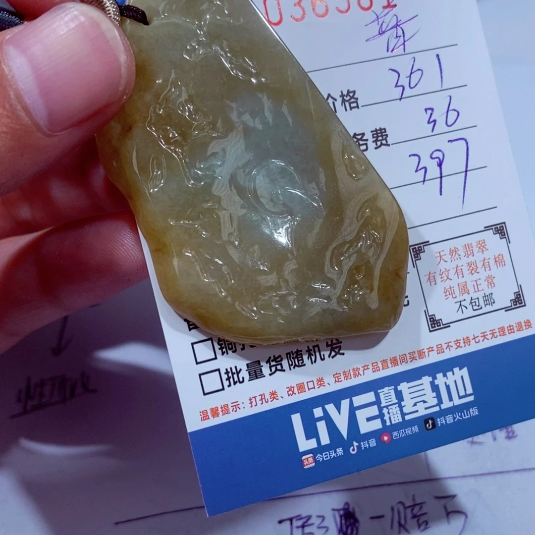 翡翠未镶嵌颈饰普*